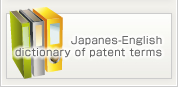 Patent terms, dictionary